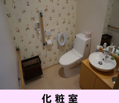 トイレ写真
